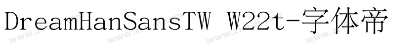 DreamHanSansTW W22t字体转换